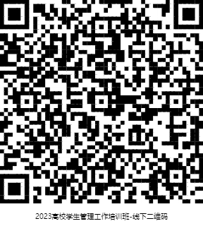 缴费码-学生管理.png