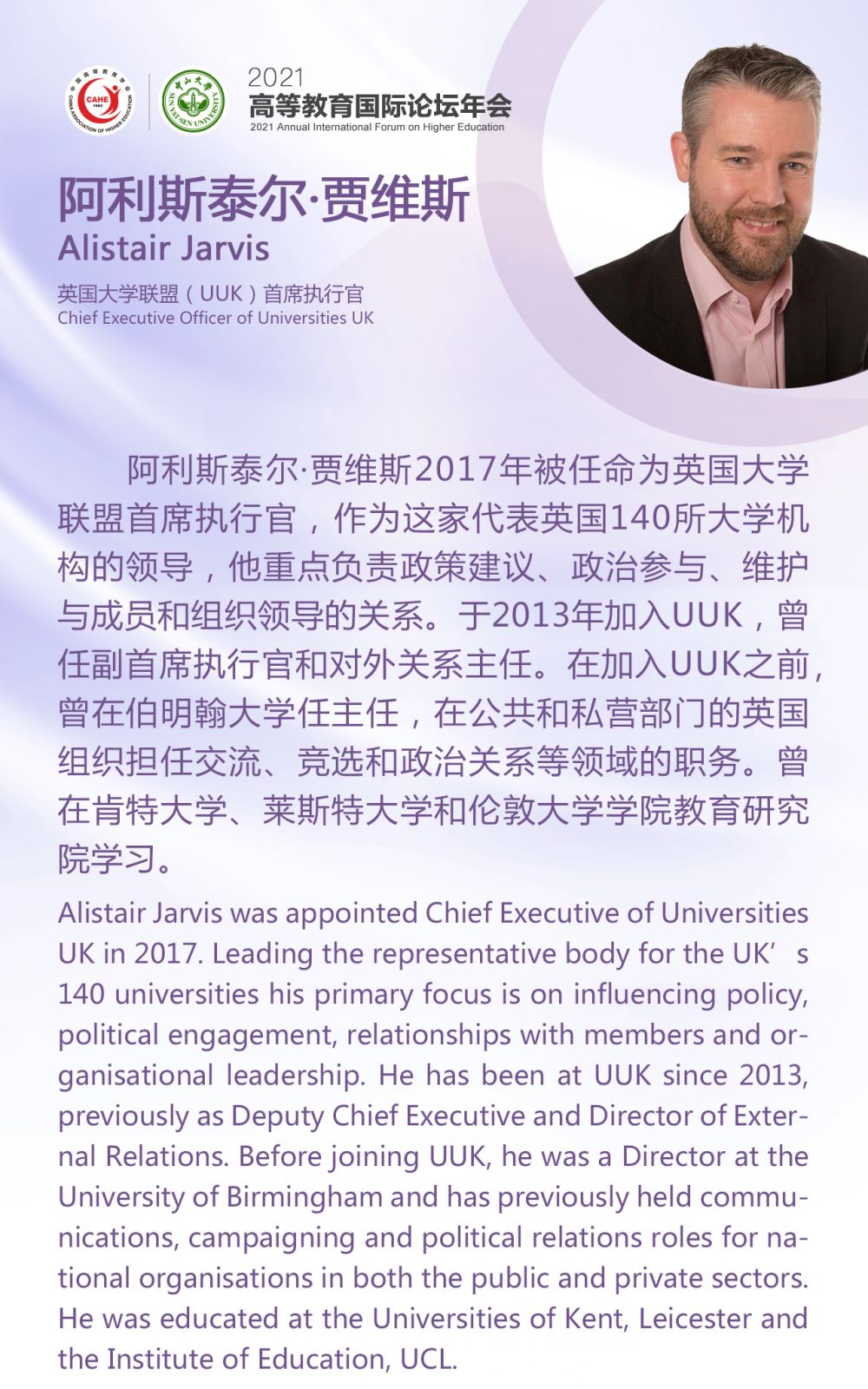 08-Alistair Jarvis -详情页.png
