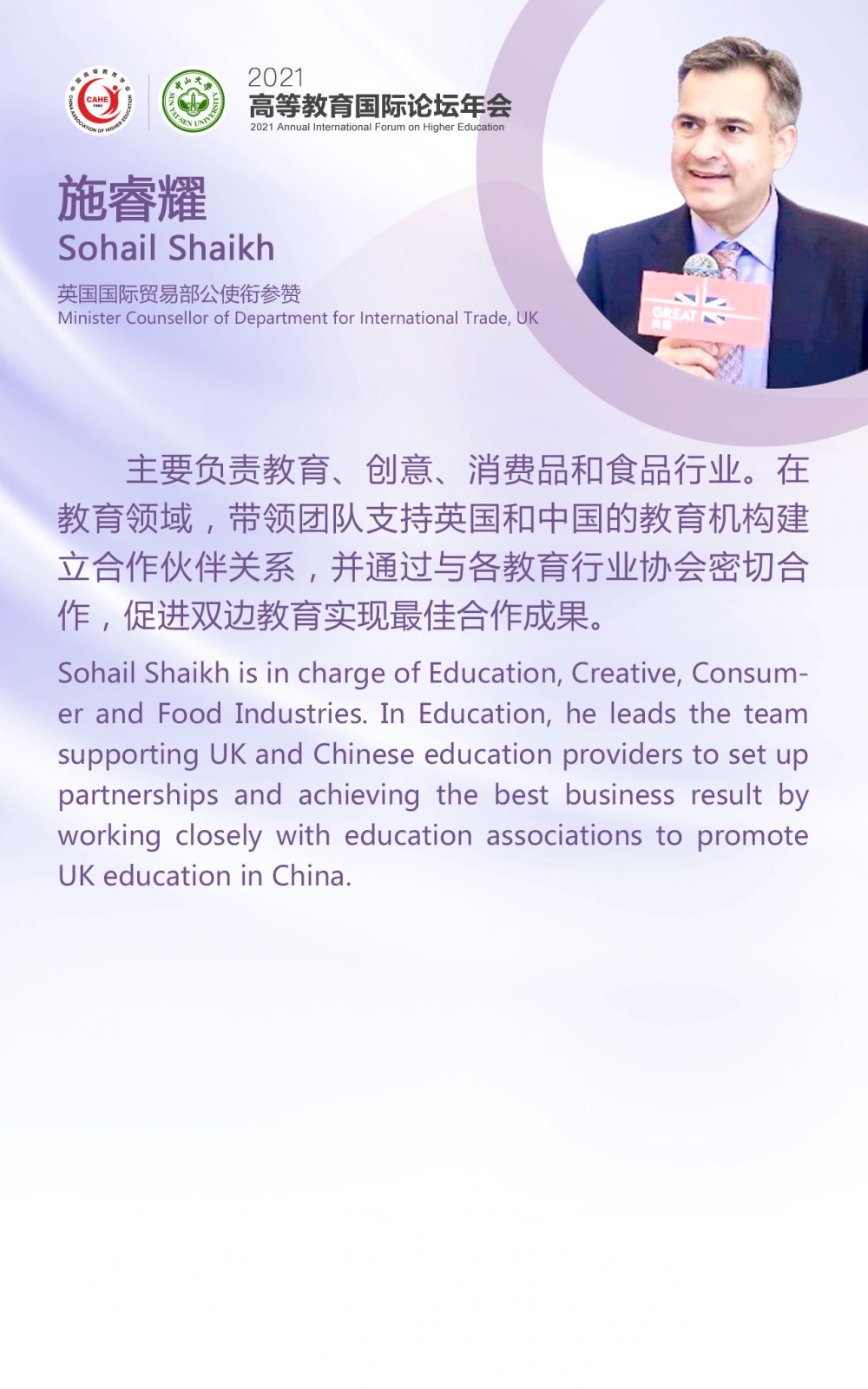 20-Sohail Shaikh-详情页.png